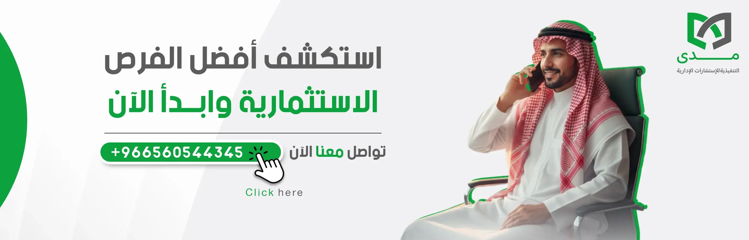 فرصة استثمارية لمشروع مطعم
