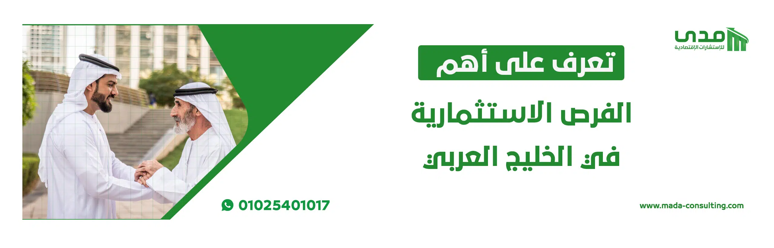 أفضل مكاتب إعداد دراسة الجدوى بقطر
