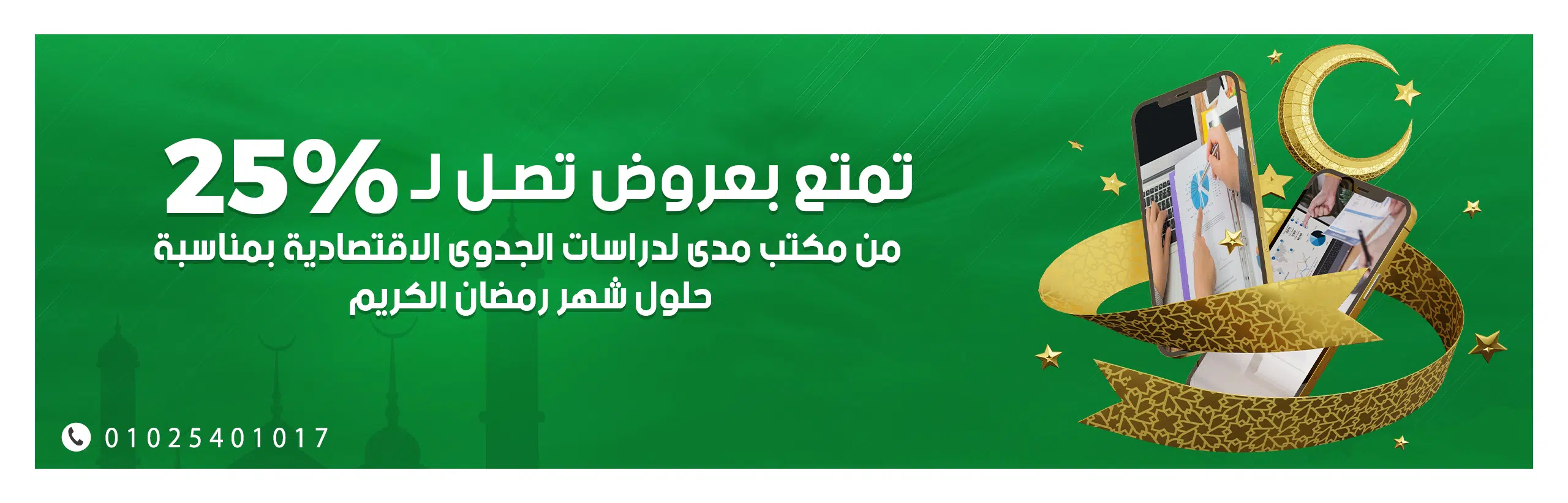 دراسة جدوى مشروع