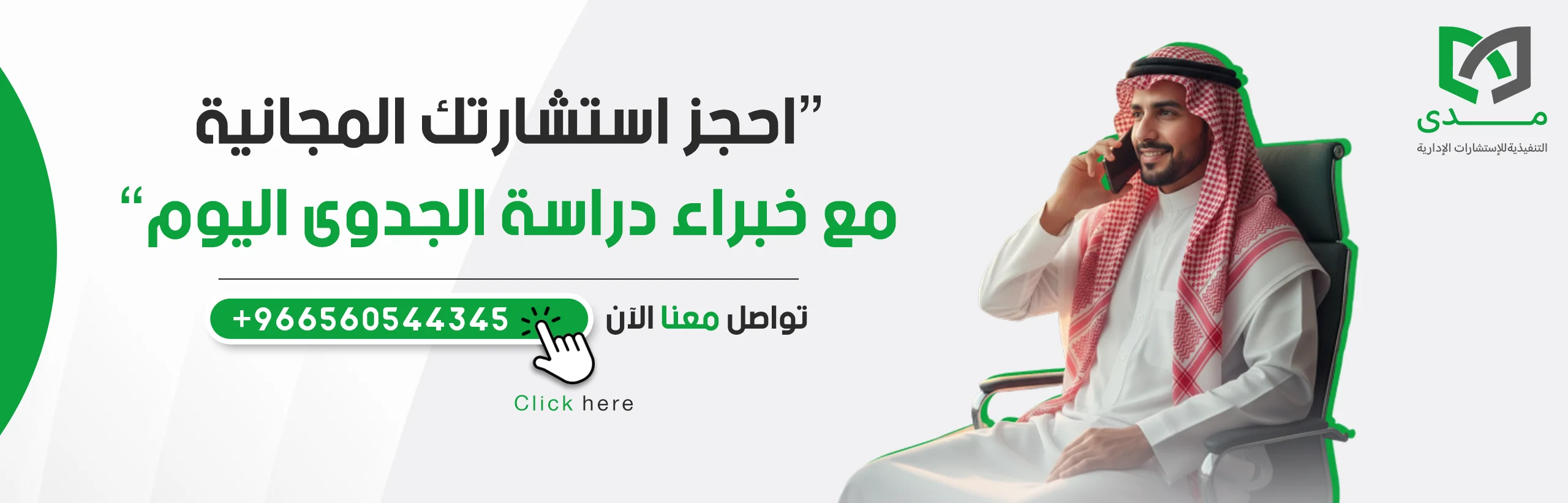 “تحليل السوق في دراسة جدوى مشروع تجاري ناجح”