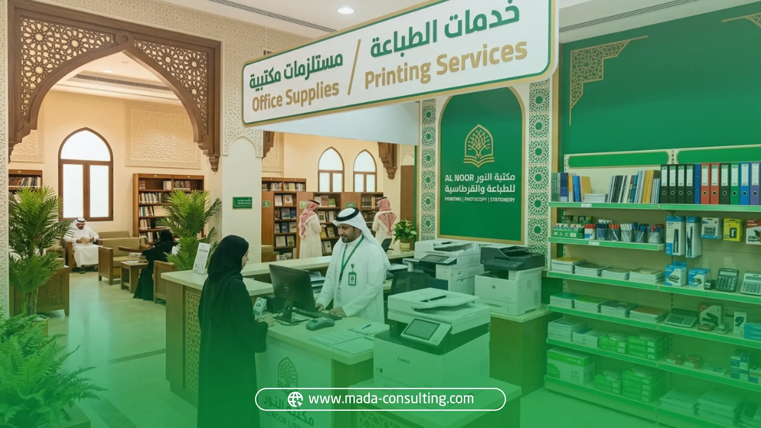 دليلك الشامل لتأسيس مكتبة ناجحة في 2026