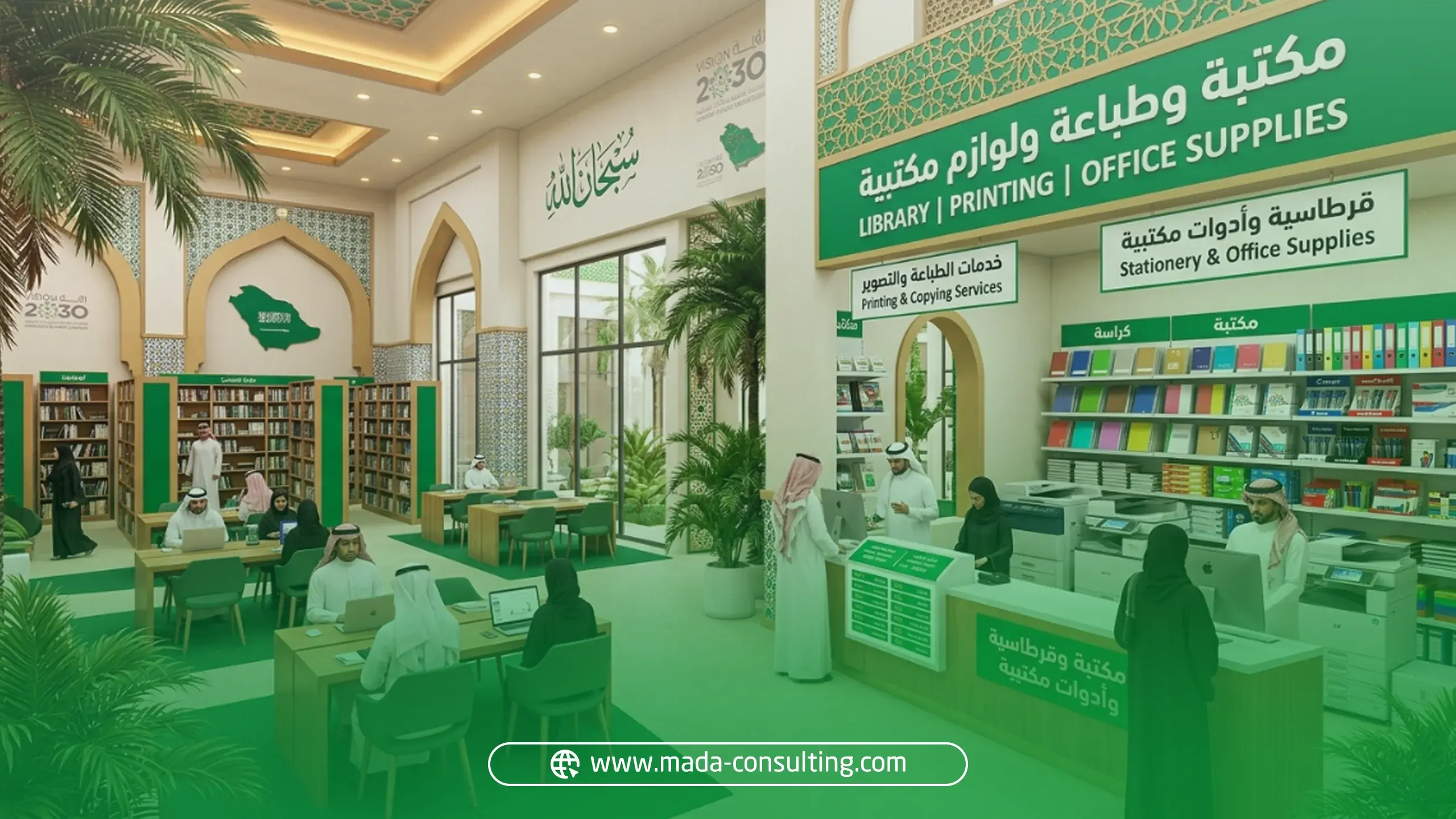 مشروع المكتبة: من الفكرة إلى الربحية