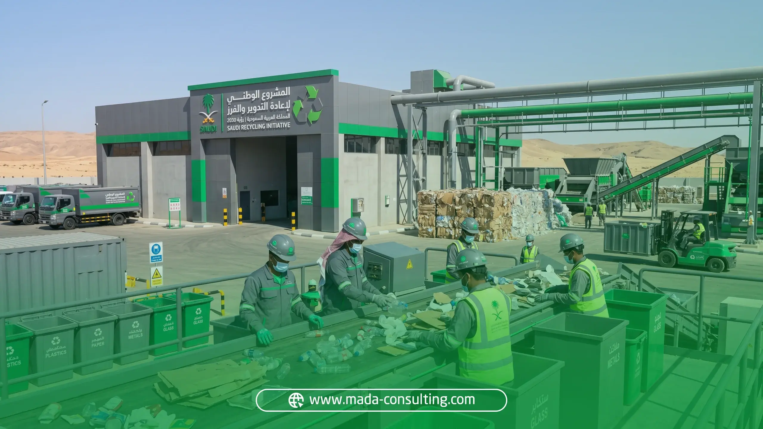 مشروع إعادة تدوير النفايات