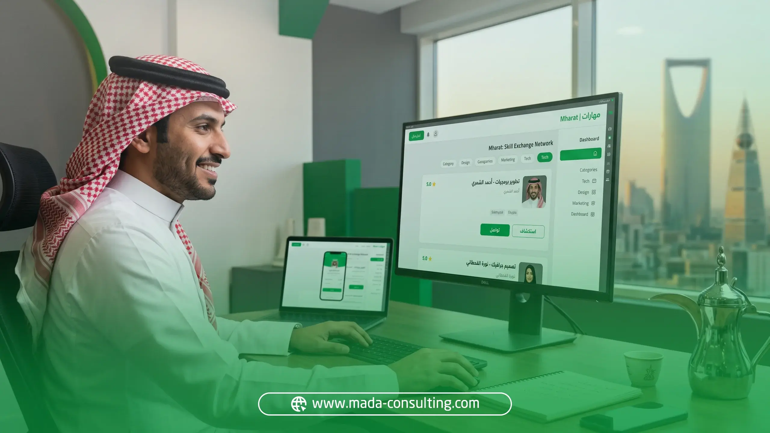 مشروع بوابة إلكترونية لتبادل المهارات والخدمات
